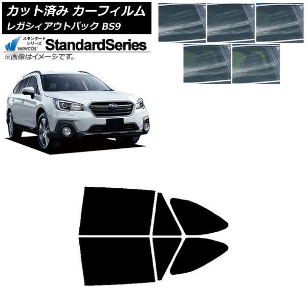 カーフィルム スバル レガシィ アウトバック BS9 2014年10月～2021年08月 リアドアセット WINCOS スタンダード 選べる5フィルムカラー AP-WFGY0204-RD