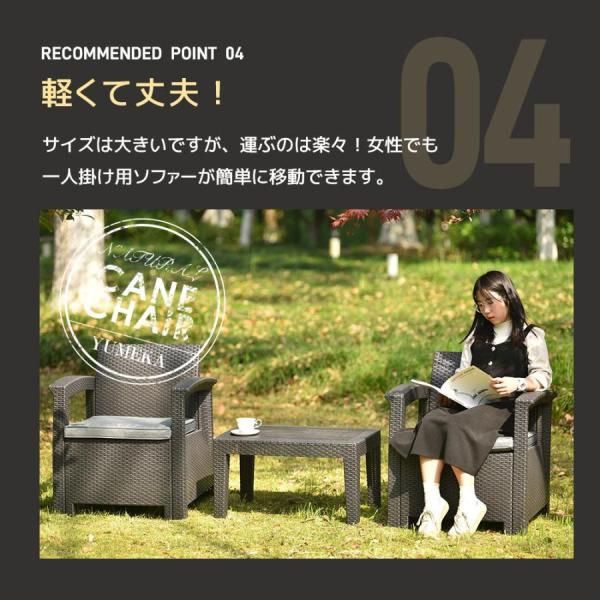 ガーデンチェアー