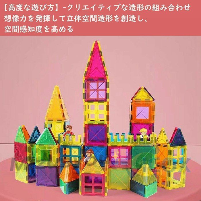 知育ブロック玩具の決即 OK定版