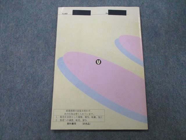 TY27-073 代々木ゼミナール 代ゼミ 「解」の戦略65+ (数学I・A・II・B