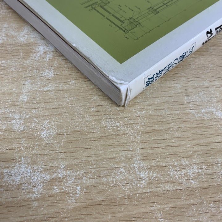 ○01)【同梱不可】和風建築詳細図集 数寄屋の秘伝/和風建築社