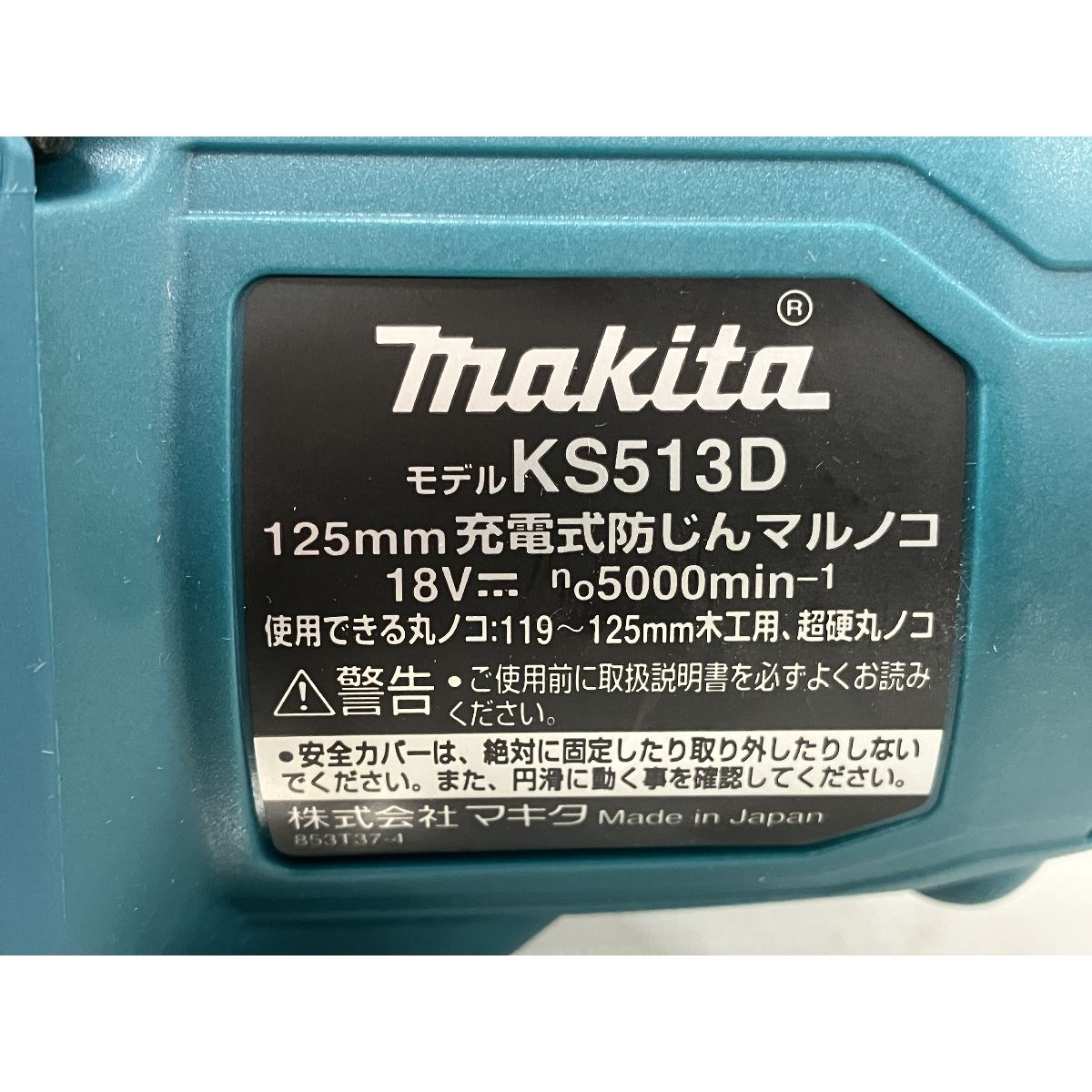 丸のこ マルノコ