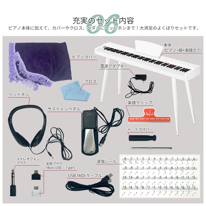 電子ピアノ02 88鍵盤 MIDI対応 USB Type-C SUS イヤホンジャック