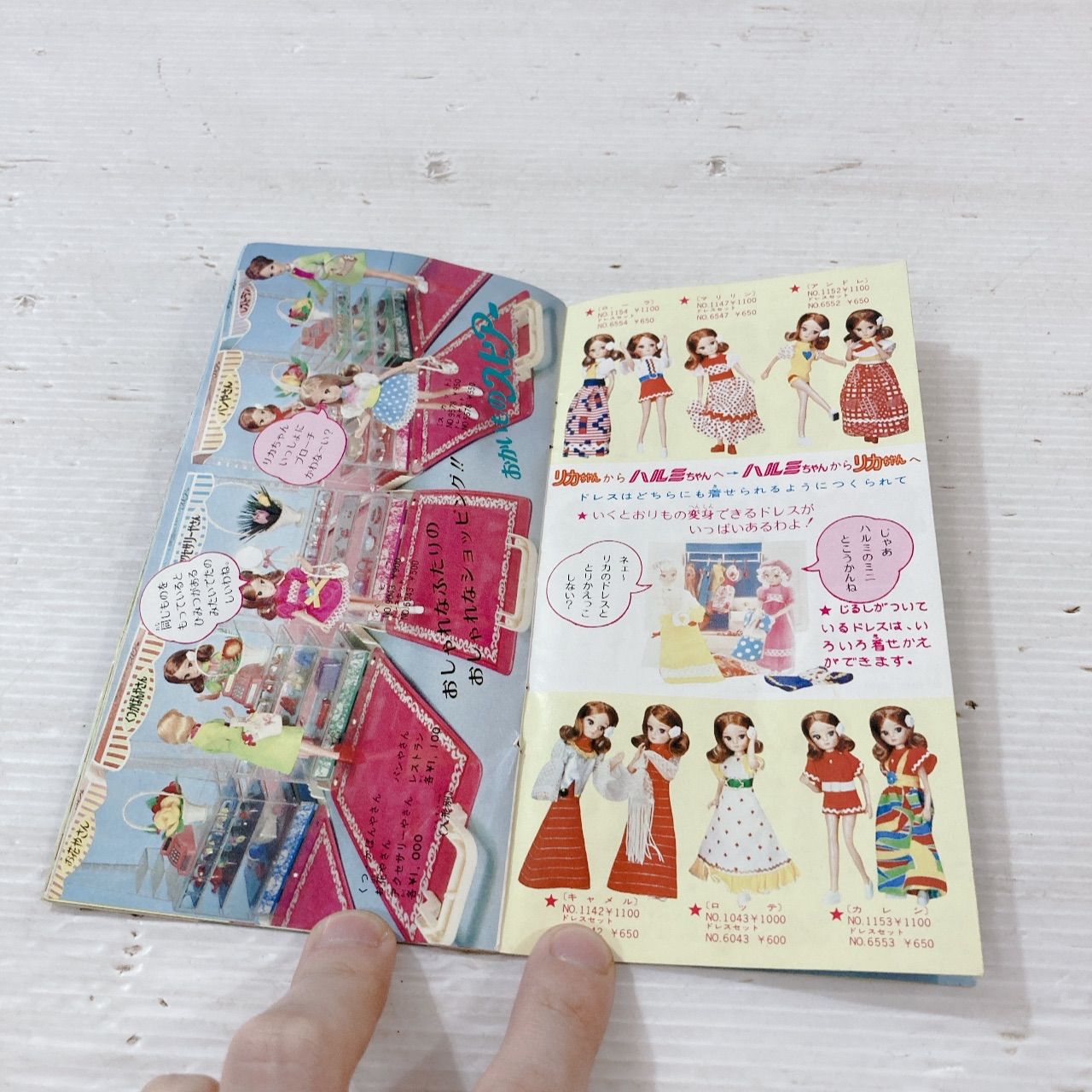 リカちゃんとハルミちゃん だいのなかよし レトロ品 昭和レトロ リカ
