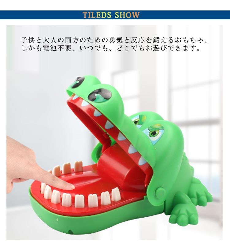 ワニのおもちゃ Amazon.co.jp: 痛いワニ 特大 ワニワニパニックおもちゃ 口歯