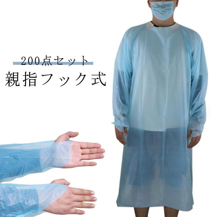 ブルー 使い捨て