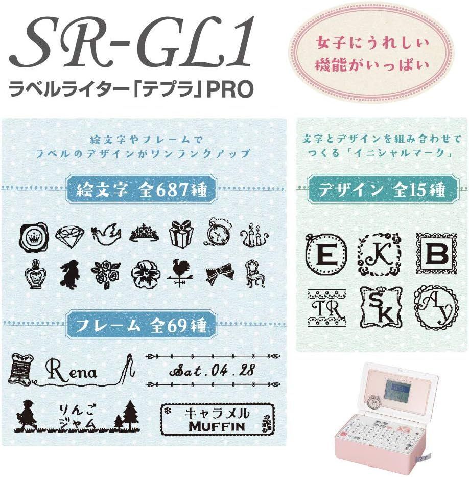 キングジム Kingjim ラベルライター  テプラ PRO SR-GL1 シェルピンク ガーリーテプラ 対応ラベル幅 4-18mm幅 女子にうれしい　かわいい