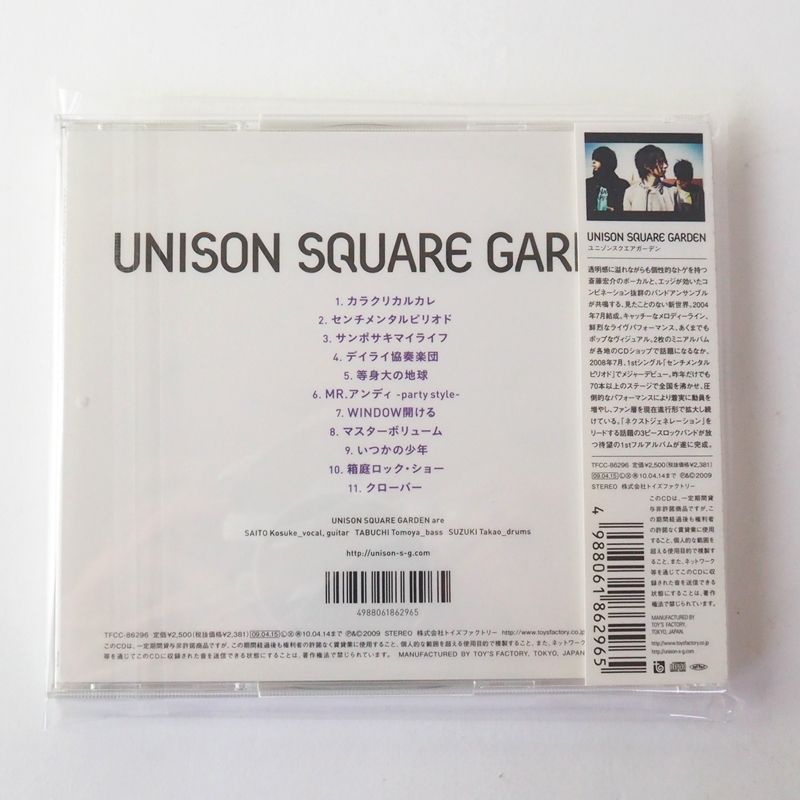 【美品】ユニゾンスクエアガーデン　サイン 帯付美品] UNISON SQUARE GARDEN (ユニゾンスクエアガーデン) CD