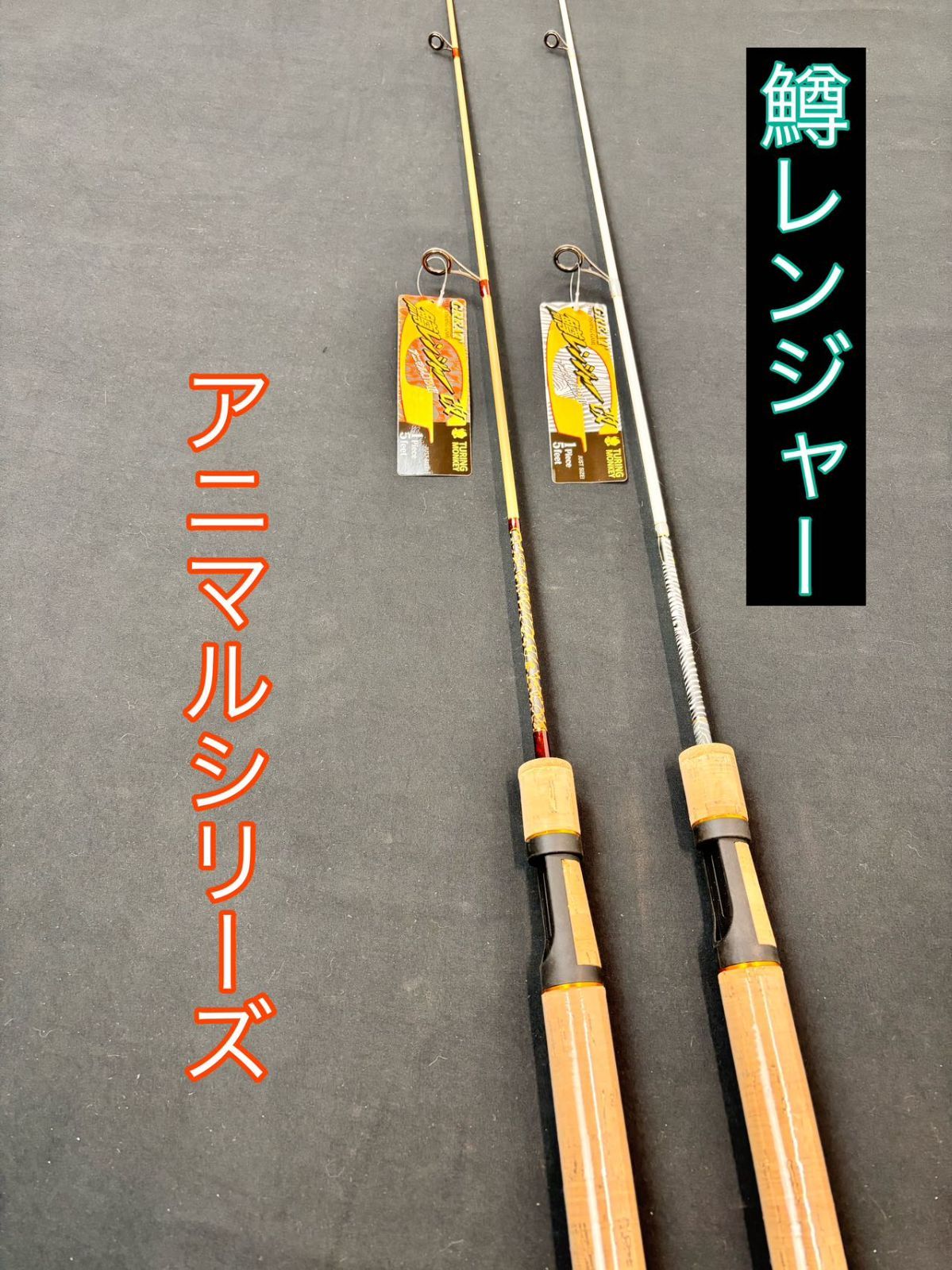 鱒レンジャー　　ヴィラン SP50　トラウトロッド　シーバス　サビキ　青物 鱒レンジャー ヴィラン SP50 トラウトロッド シーバス サビキ 青物