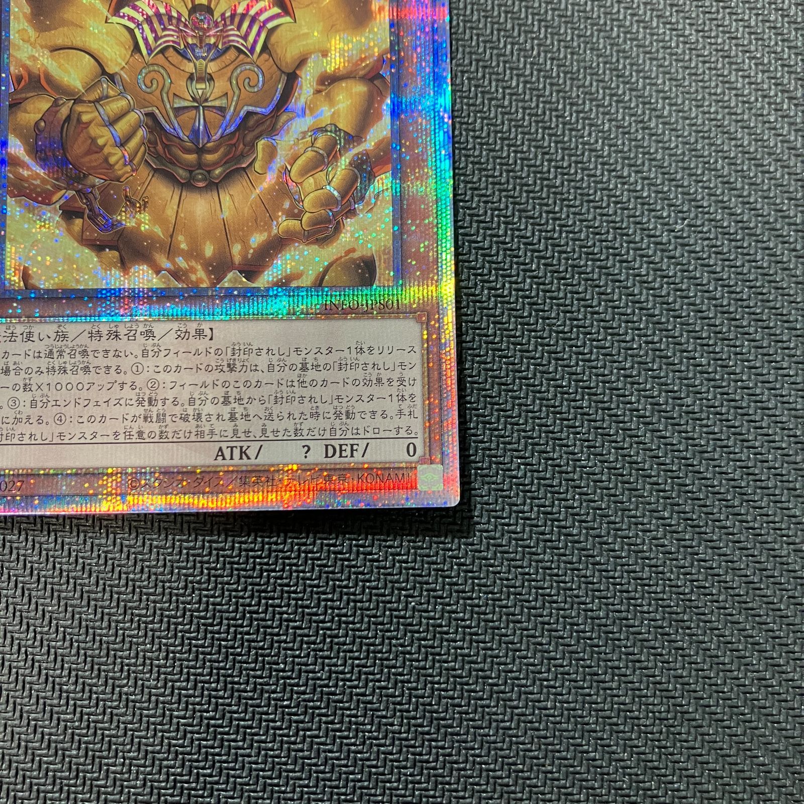 非売品遊戯王 ポストカード　エクゾディア　キャラクターメール 非売品遊戯王 ポストカード エクゾディア キャラクターメール