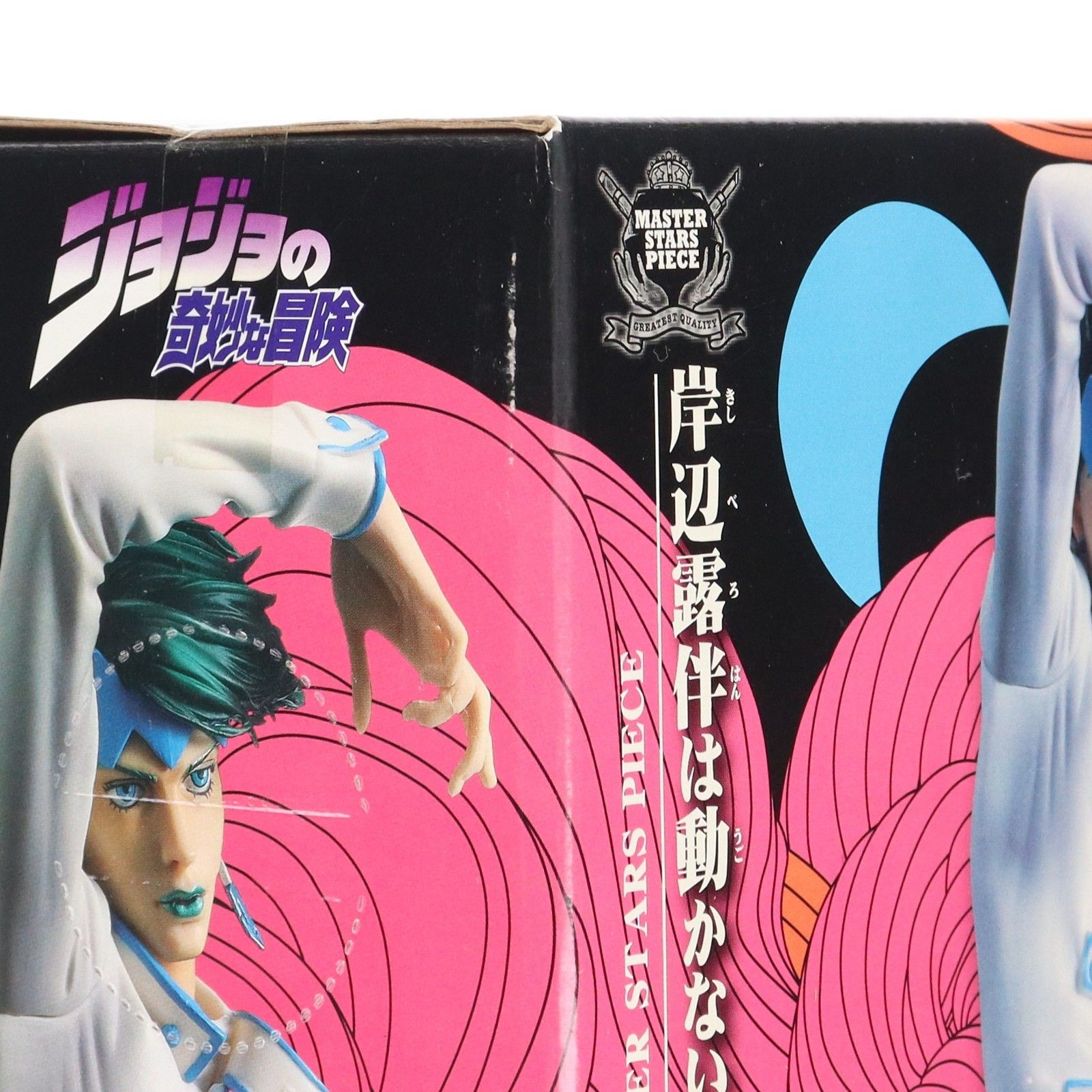 未開封】ジョジョの奇妙な冒険 MASTER STARS PIECE 岸辺露伴は