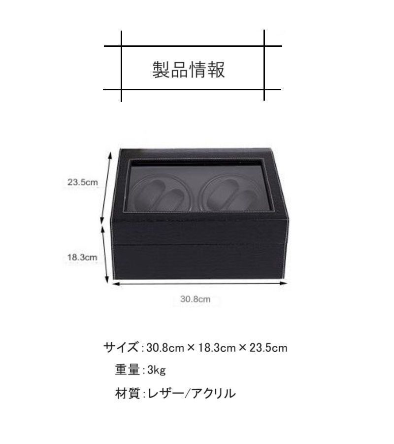 レザー時計収納ケース 4本用 自動巻き上げ機 腕時計ケース ウォッチワインダー ワインディングマシーン ウォッチケース