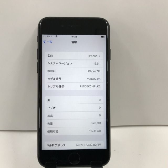 アウトレット限定 純正品 iPhone SE第2世代 128GB SIM フリー (5183