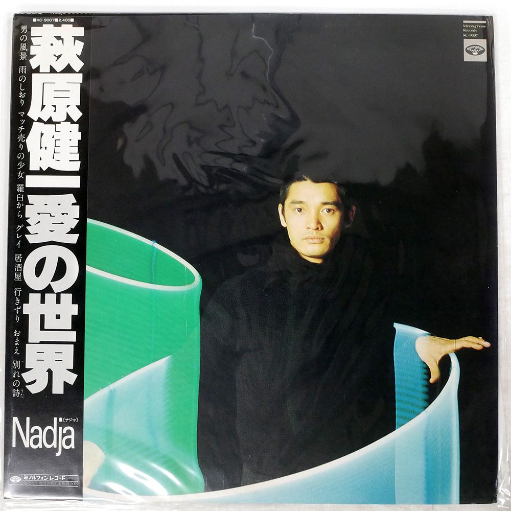 帯 国内盤 萩原健一/NADJA ~愛の世界/MINORUPHONE KC9007 LP
