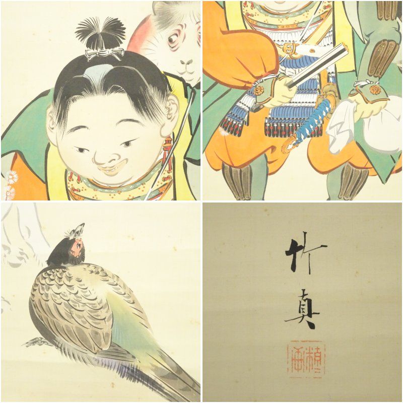 庄司竹真筆 桃太郎 肉筆絹本掛軸（保護箱） 掛け軸 床の間 書