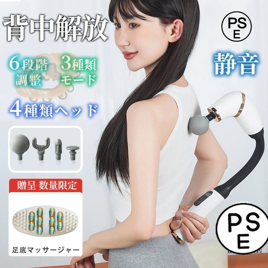 手に職　 2024新登場マッサージガン 軽量 マッサージ器 小型 背中解放肩こり解消