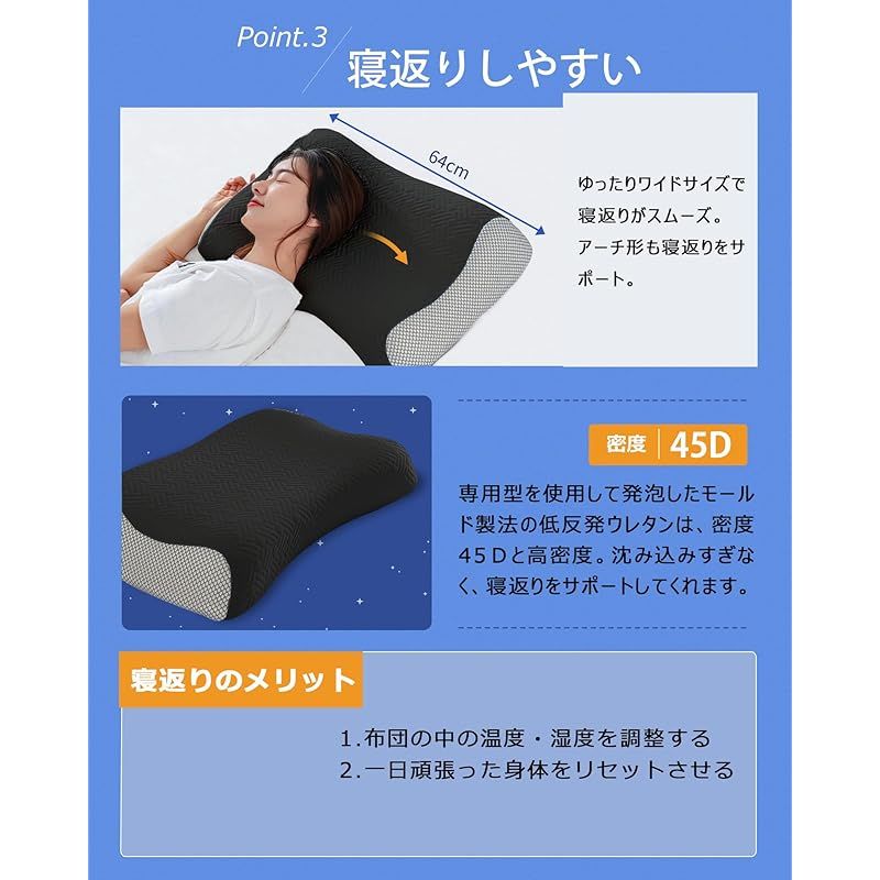 横向き 枕