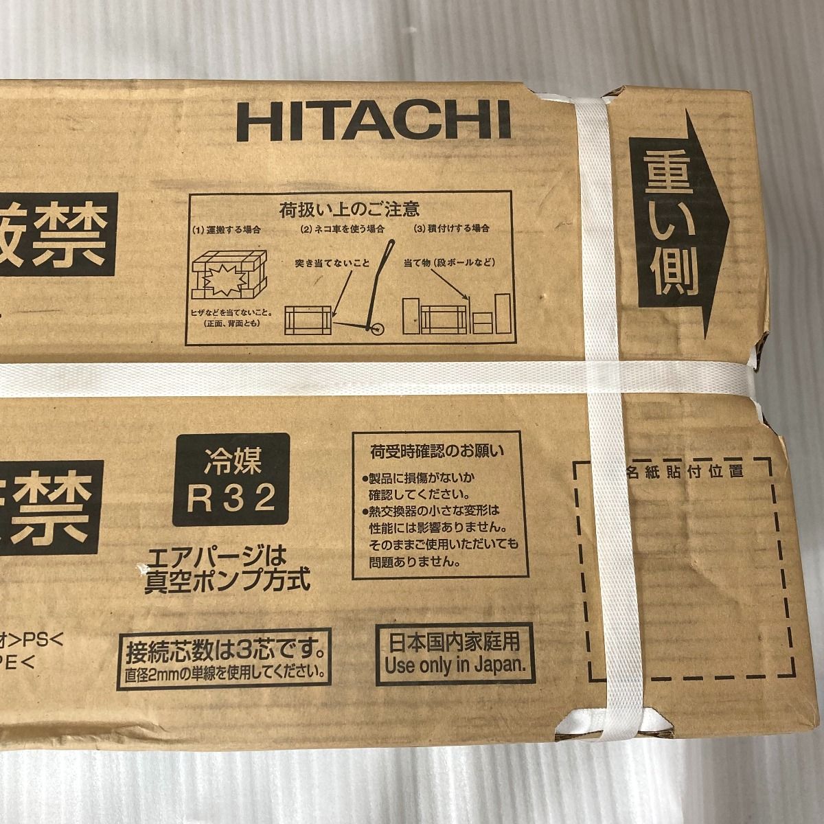 HITACHI 日立 ルームエアコン 12畳程度 単相200V 室外機セット