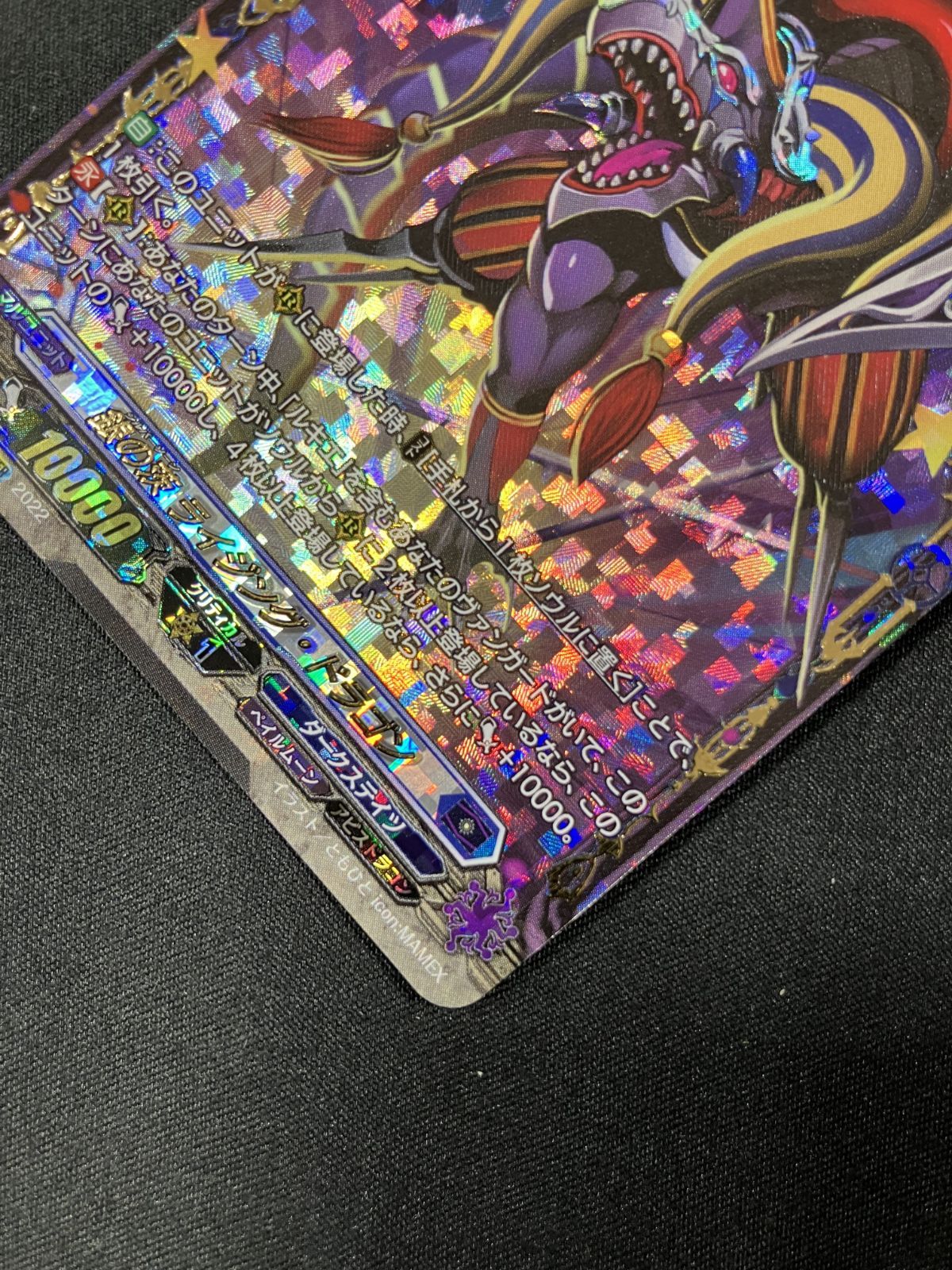 カードファイト!! ヴァンガード 銀の茨 ライジング・ドラゴン