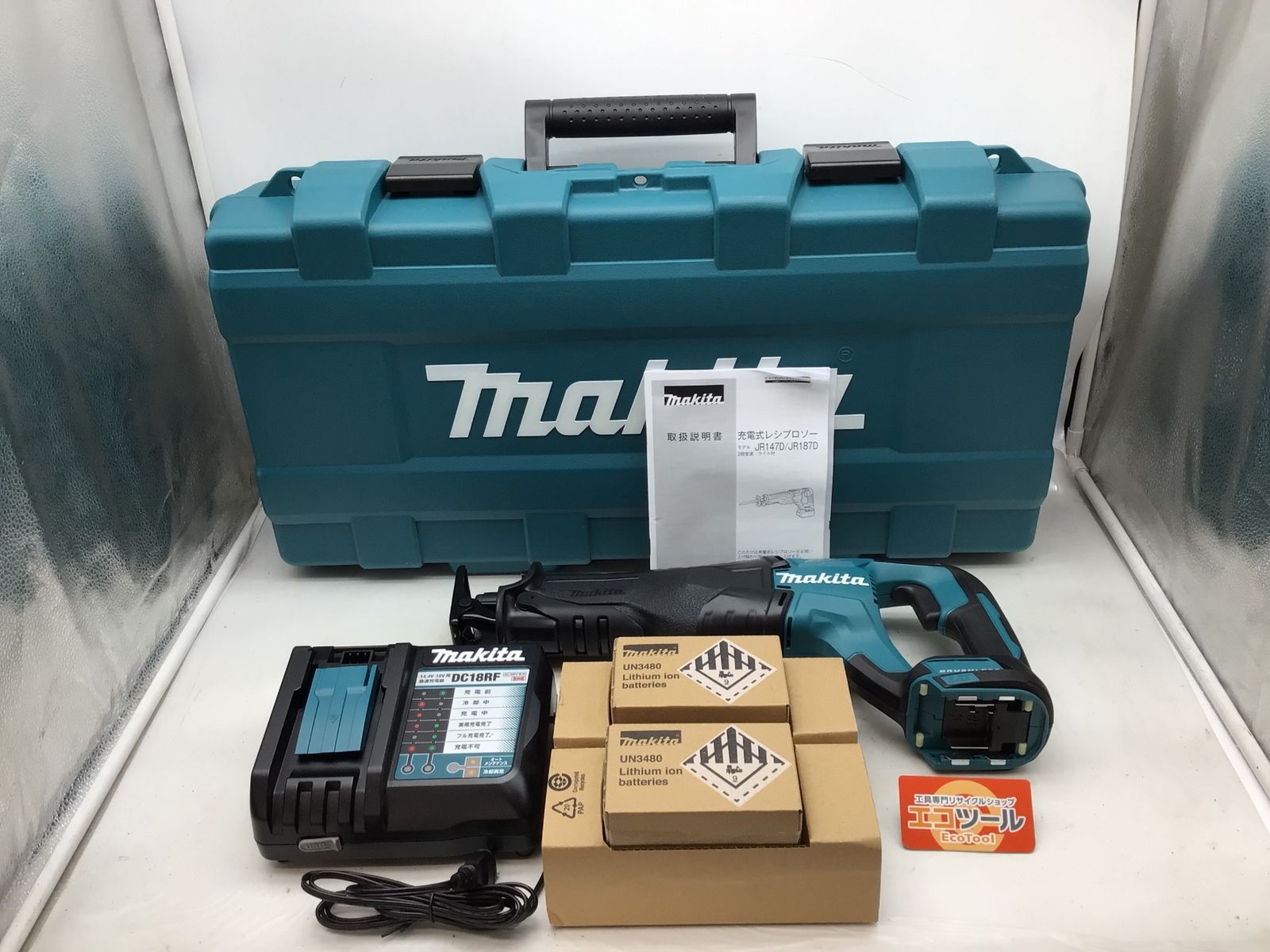 ♥ Makita|マキタ 18v充電式レシプロソー JR187DRGX ITV05VXLT2EA エコツール知立店 M02