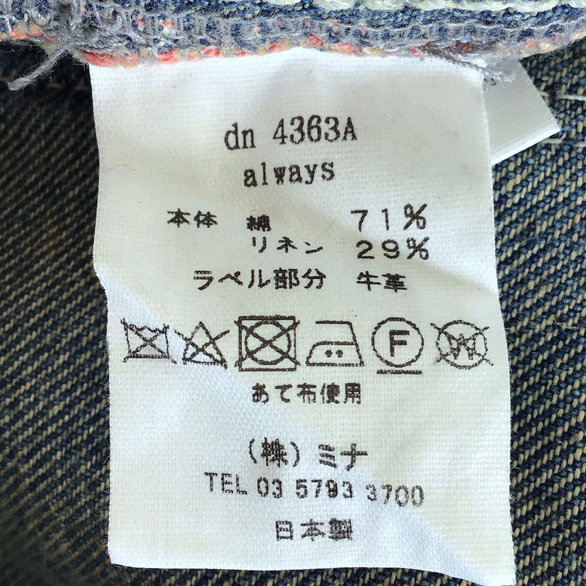 ミナペルホネン サイズ38 mina perhonen (mina)(ミナペルホネン) ジーンズ サイズ38 M