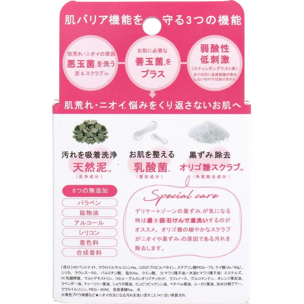 ナチュラルハーブの香り