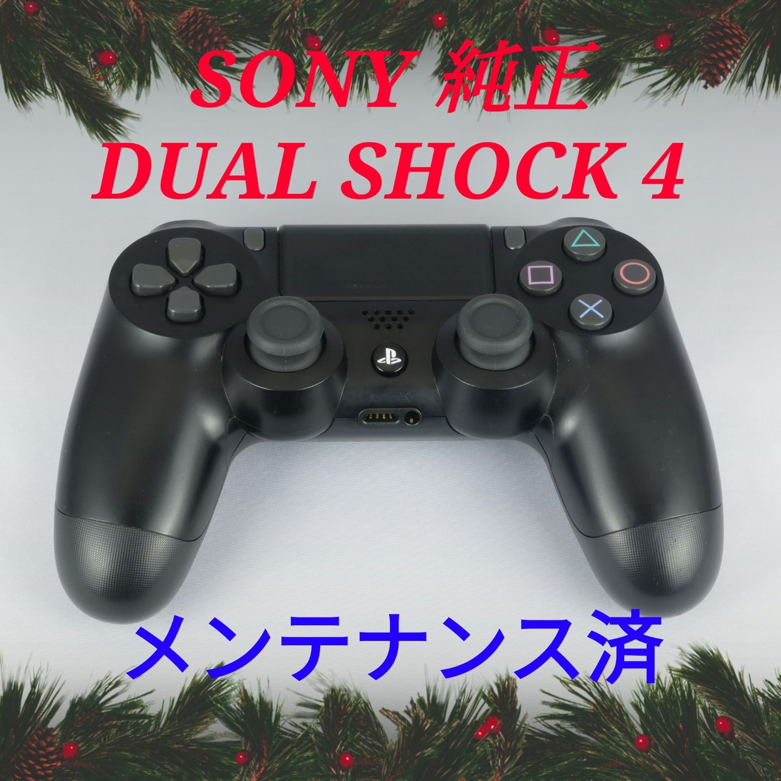 SONY純正PS4ワイヤレスコントローラー DUALSHOCK4 (ジェットブラック ...