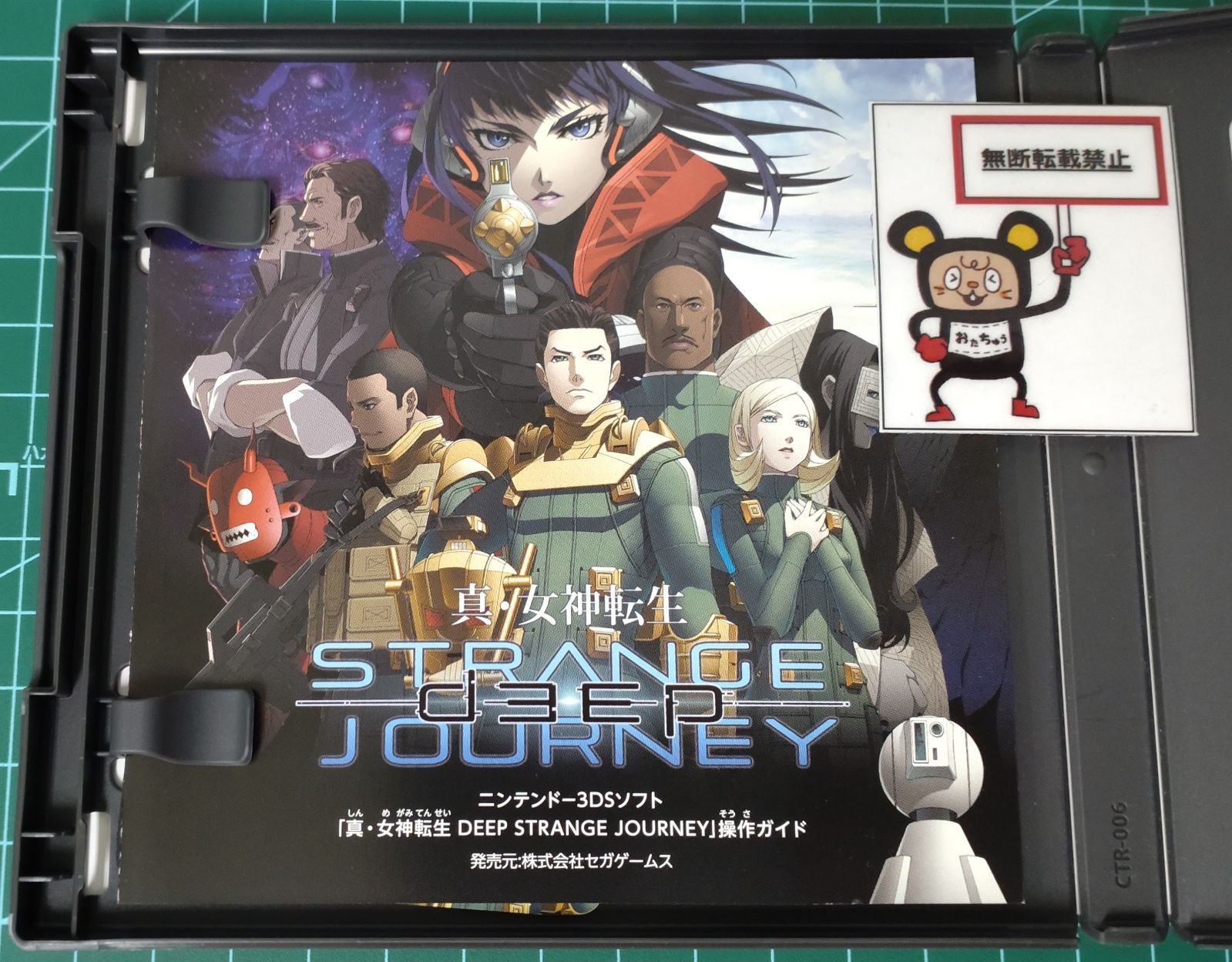 19. ニンテンドー3DSソフト 真・女神転生 DEEP STRANGE JOURNEY