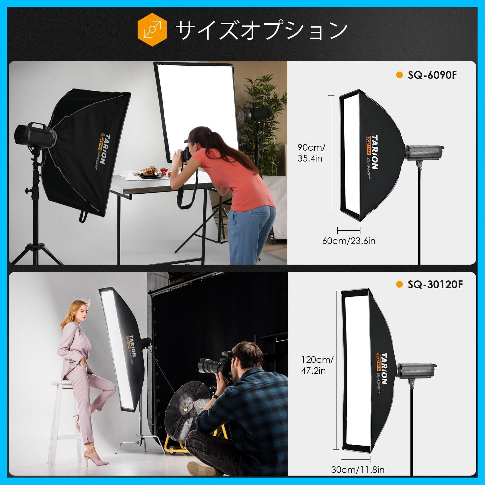 30x120cm ソフトボックス
