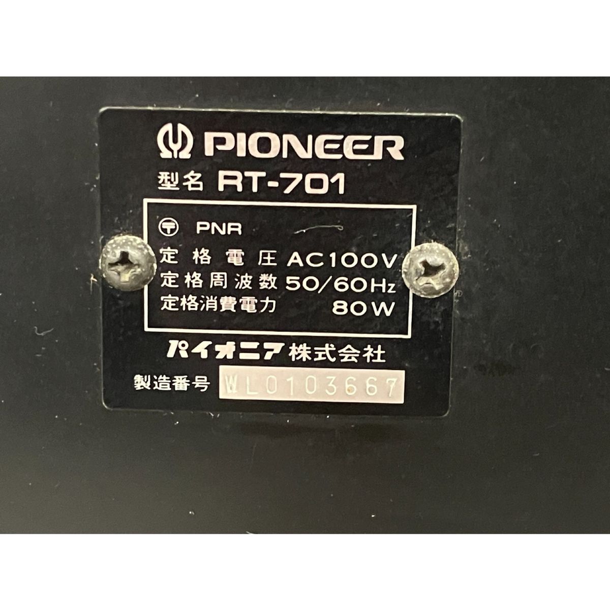 PIONEER パイオニア RT-701 オープンリールデッキ オーディオ機器 音響機材 ジャンク T9263336 - メルカリ