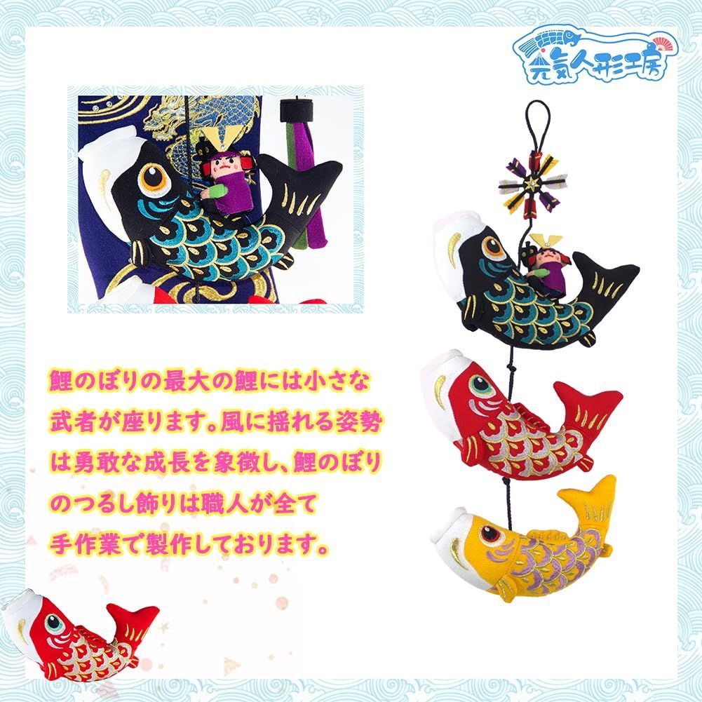つるし飾り