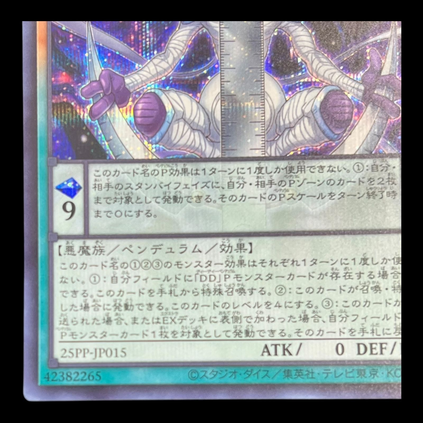 遊戯王　DD カウントサーベイヤー　スケールサーベイヤー　赤　red シク 遊戯王 DDカウントサーベイヤー シークレット 赤字 RED 日版