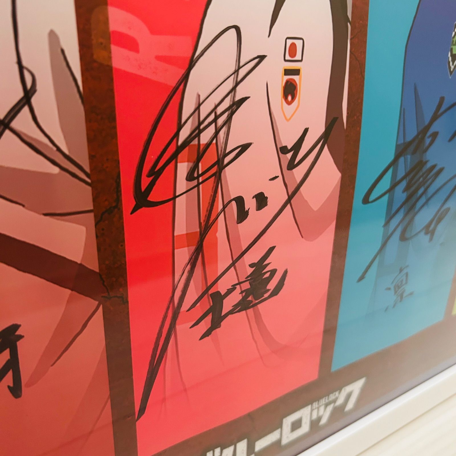 ブルーロック アリナミン 当選品 サインポスター 直筆サイン入り