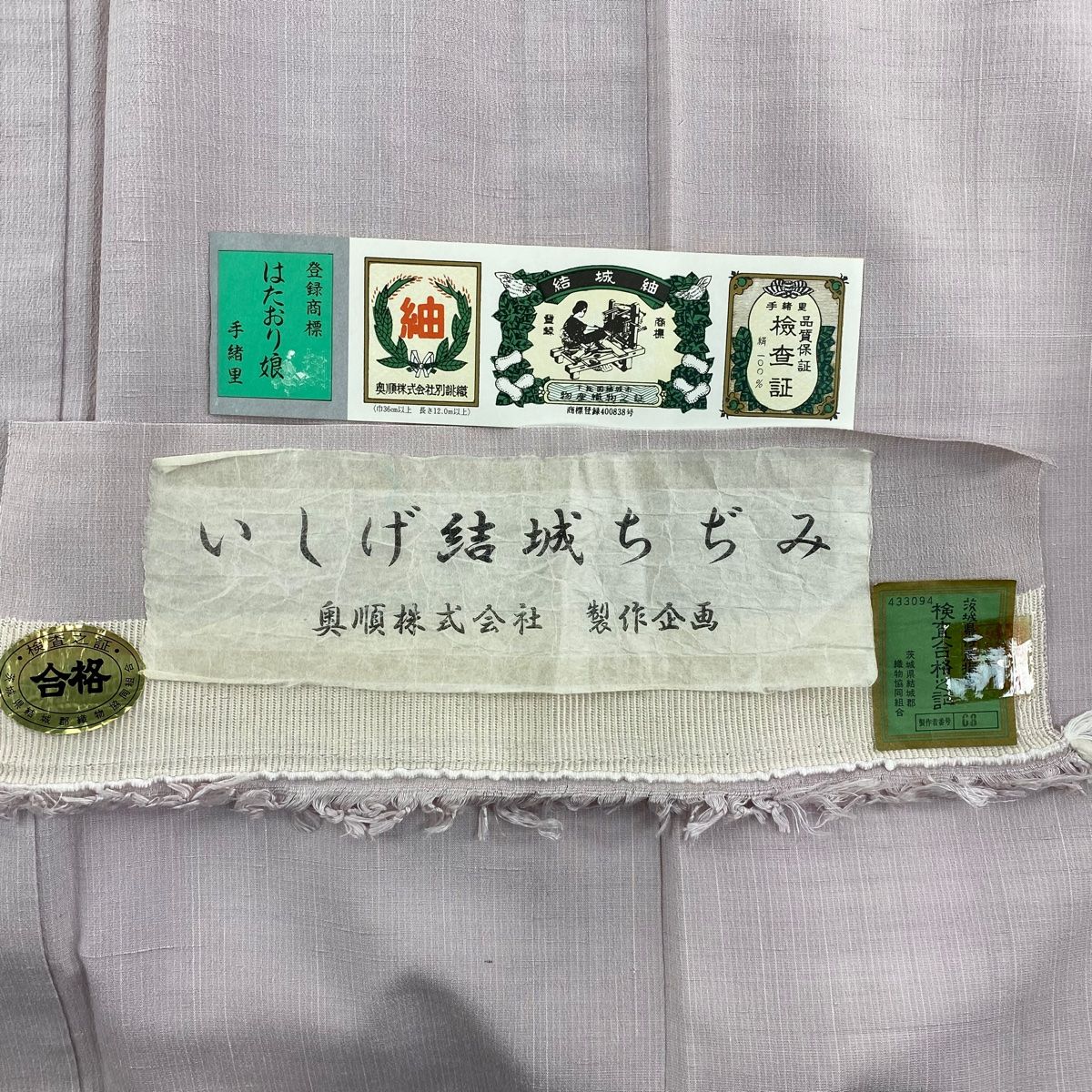 夏紬