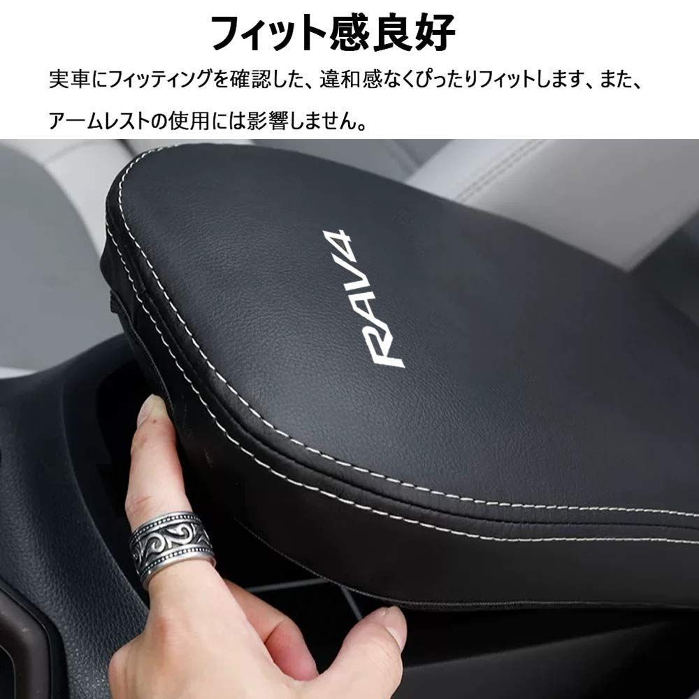 【人気商品】コンソール センター カバー カバー コンソールボックス アームレスト レザー 専用設計 カバー XA50系 カスタム PHV パーツ 新型RAV4u0026RAV4 汚れ防止 Boyousトヨタ 引っかき傷対策（