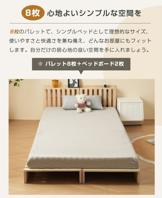 ファミリーベッド すのこベッド