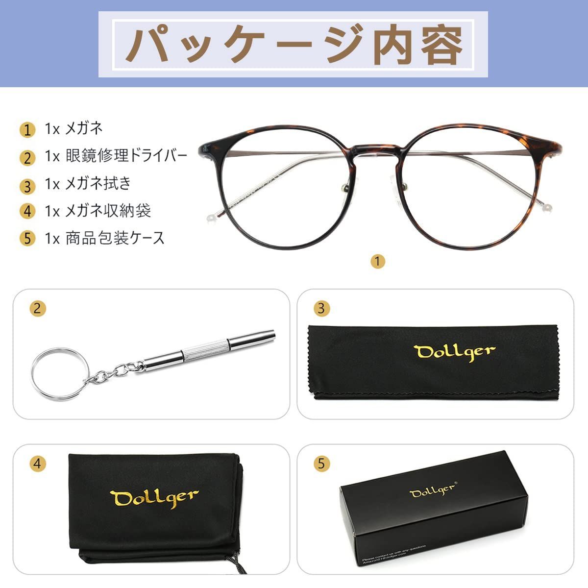 Dollger ブルーライトカットメガネ PCメガネ だて眼鏡 眼鏡