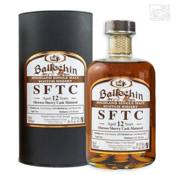 エドラダワー 12年 2011-2023 オロロソシェリーバット バッチ2 57.6