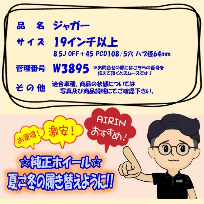 21インチ アルミ ジャガー 純正 1本単品 不明 アルミホイール アルミホイール ホイール ホイル 純正ホイール ホイール ホイル TRITUETUBI_COM