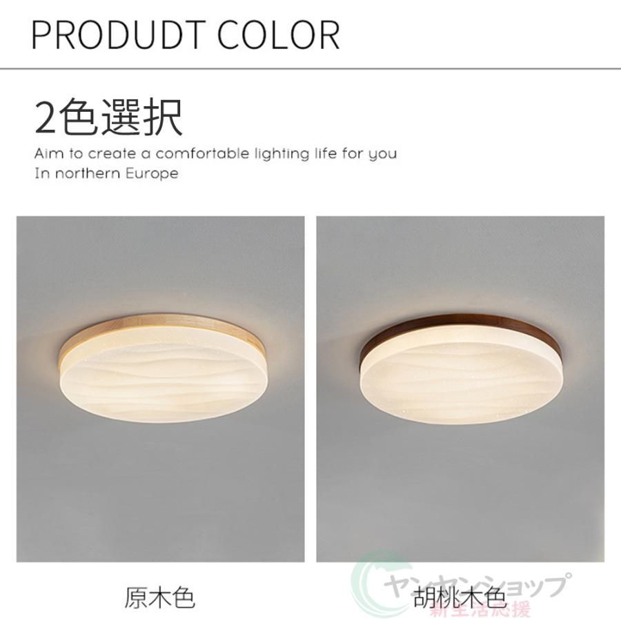 北欧 遠隔操作インテリア照明