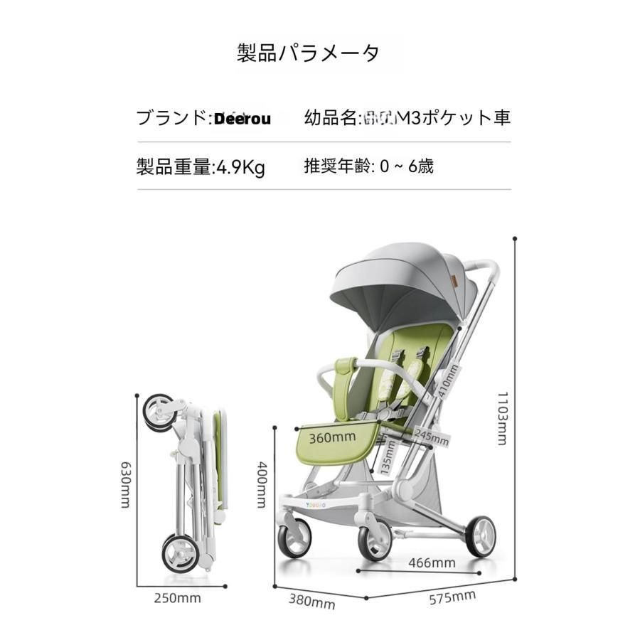 軽量 ベビーカー