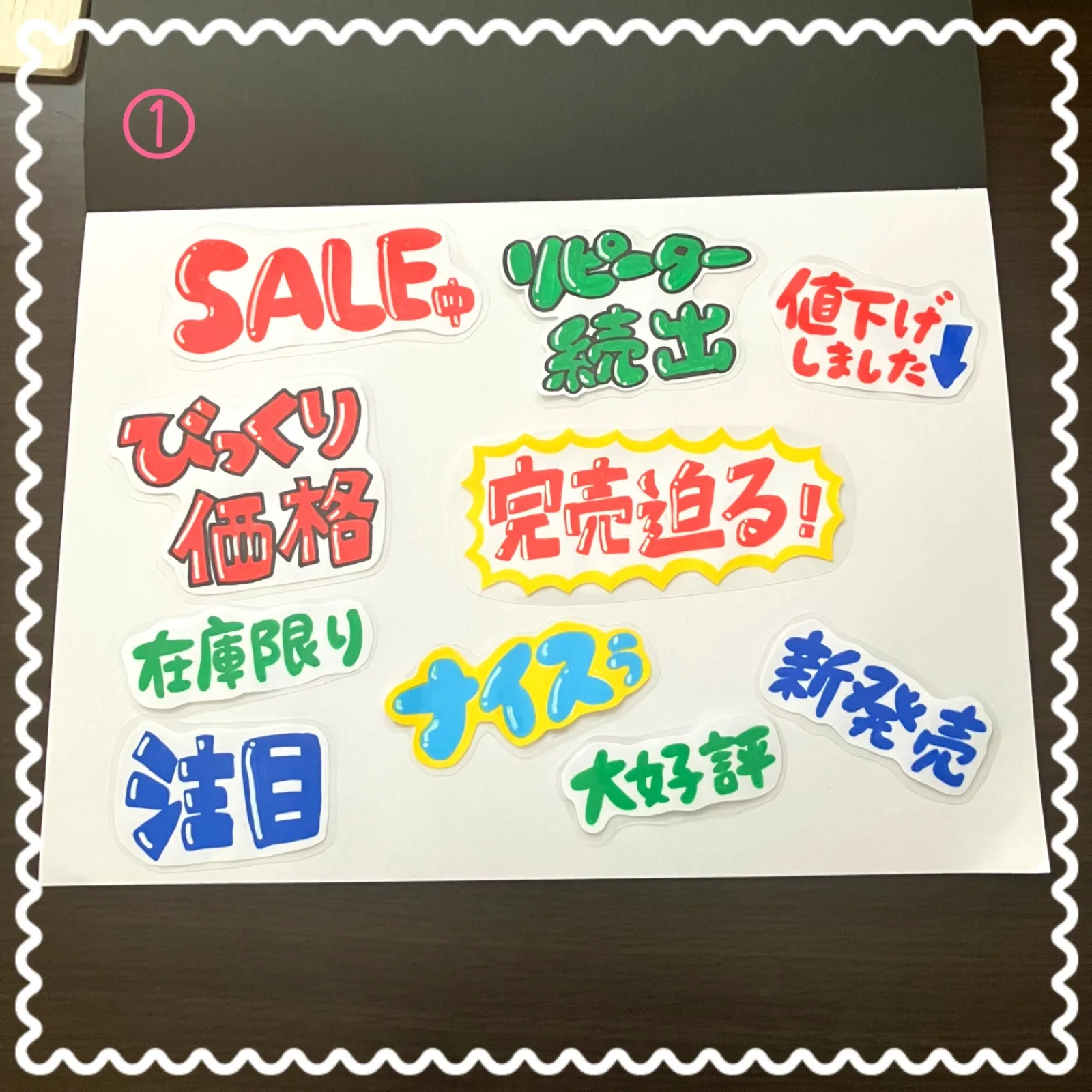 スーパー お店 売り場ポップ 手書きPOP 販売POP かわいい オリジナルPOP  手書き文字|mercariメルカリ官方指定廠商|Bibian比比昂代買代購