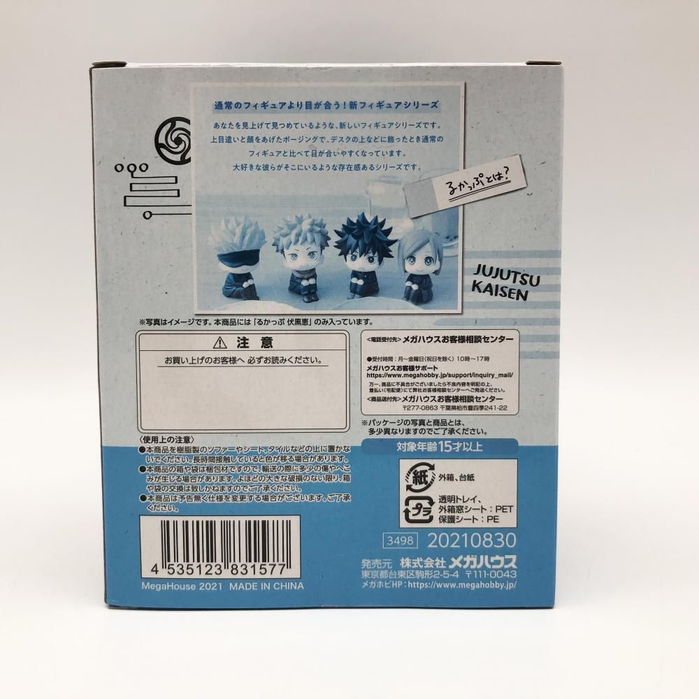中古】未開封 メガハウス 呪術廻戦 るかっぷ 伏黒恵[17] - メルカリ