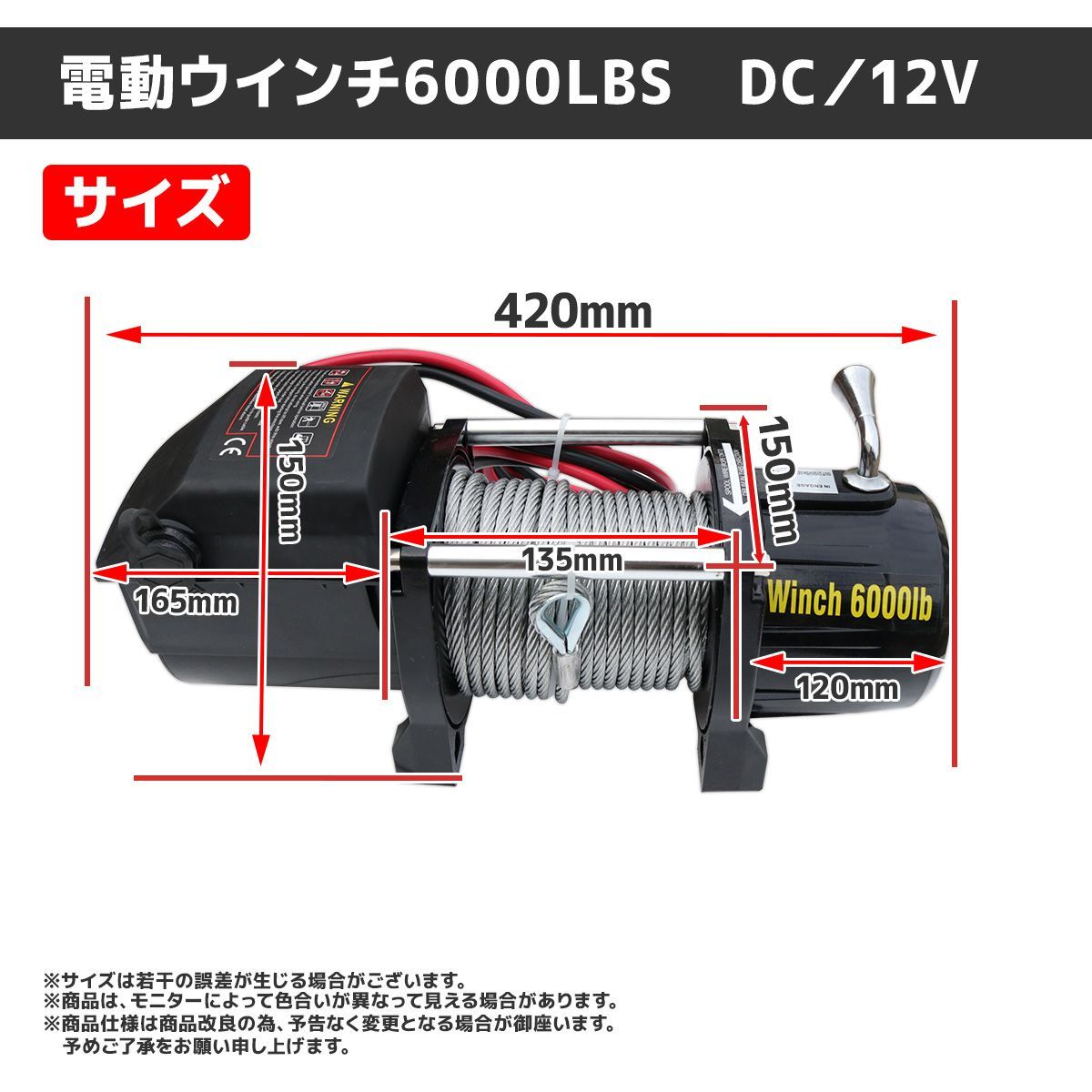 電動ウインチ 電動ウィンチ 12v 6000LBS ウインチ 2722kg DC12V 電動ウインチ 電動ウィンチ 12v 6000LBS ウインチ 2722kg DC12V