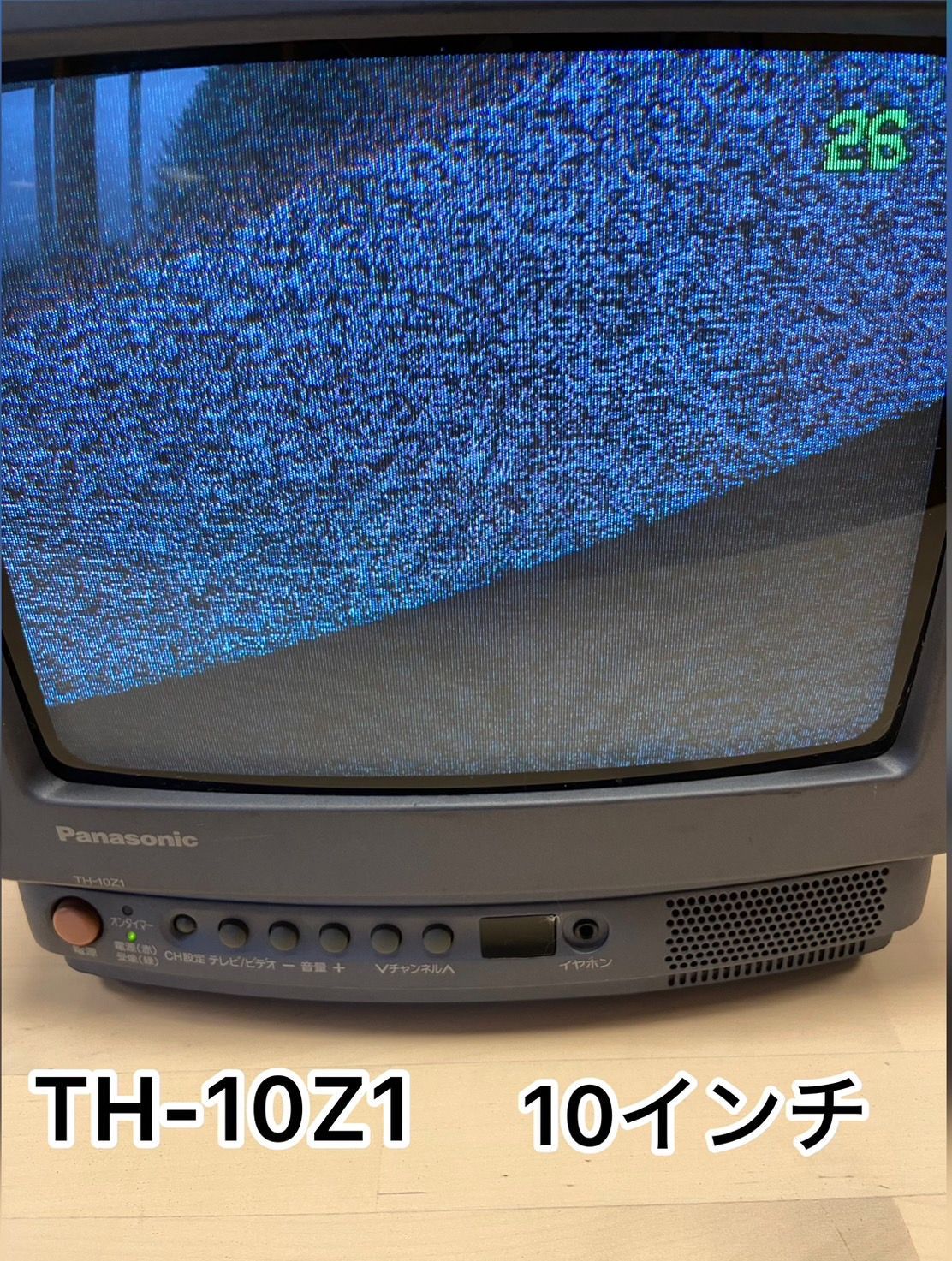 10型 テレビ・オーディオ・カメラ Panasonic 10インチブラウン管