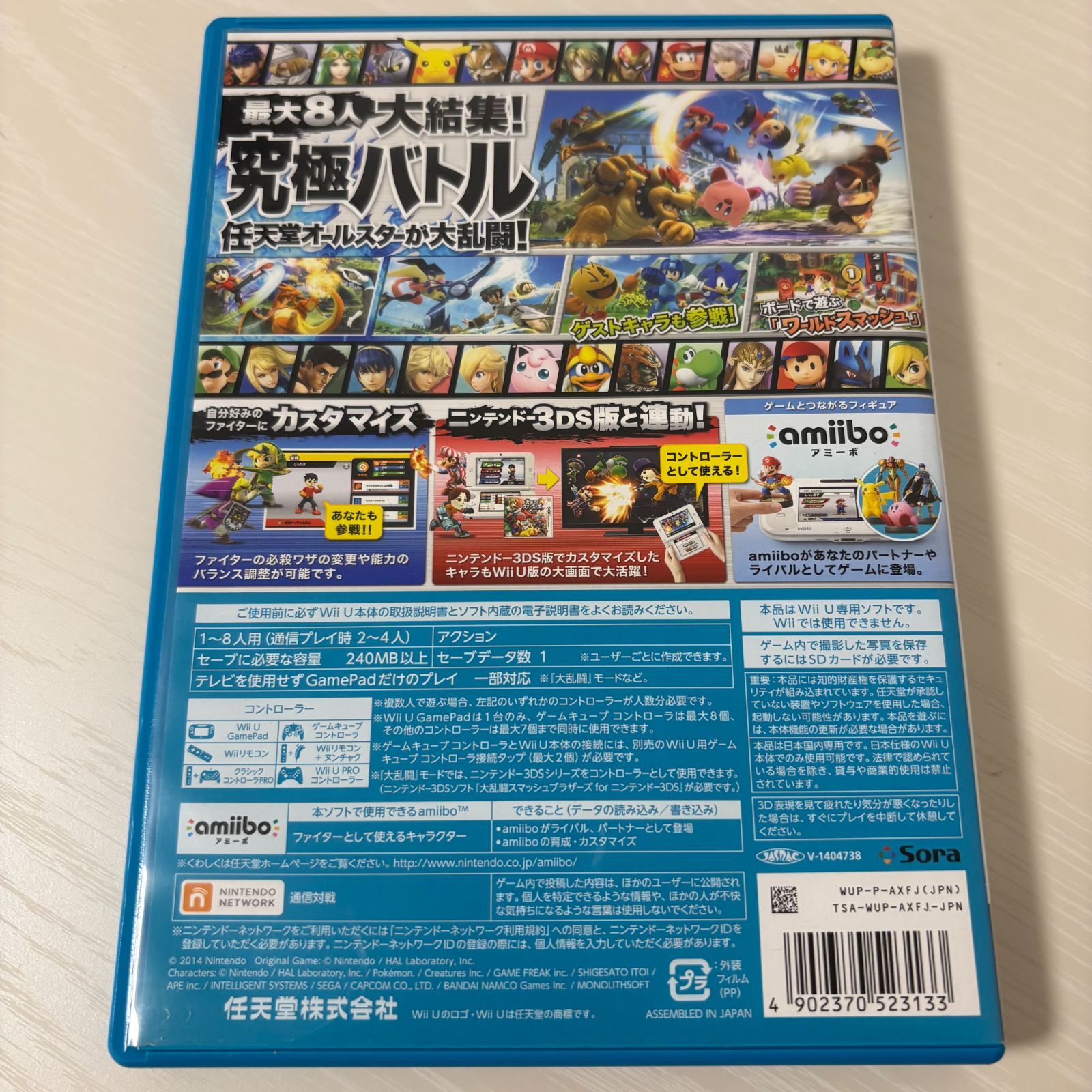 大乱闘スマッシュブラザーズ　ソフト　WiiU スマブラ　純正品 Amazon | 大乱闘スマッシュブラザーズX | ゲームソフト