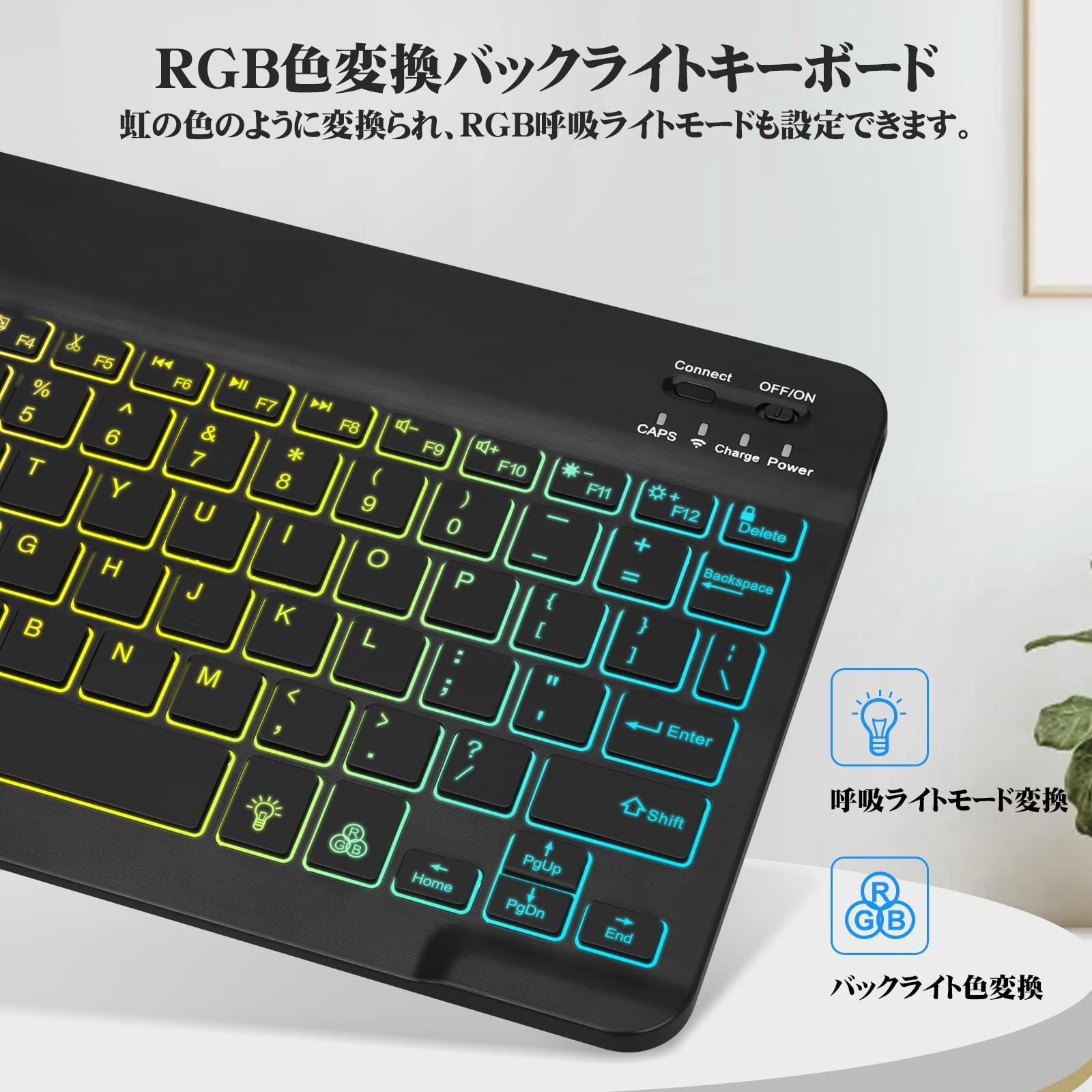 脱着式 キーボード