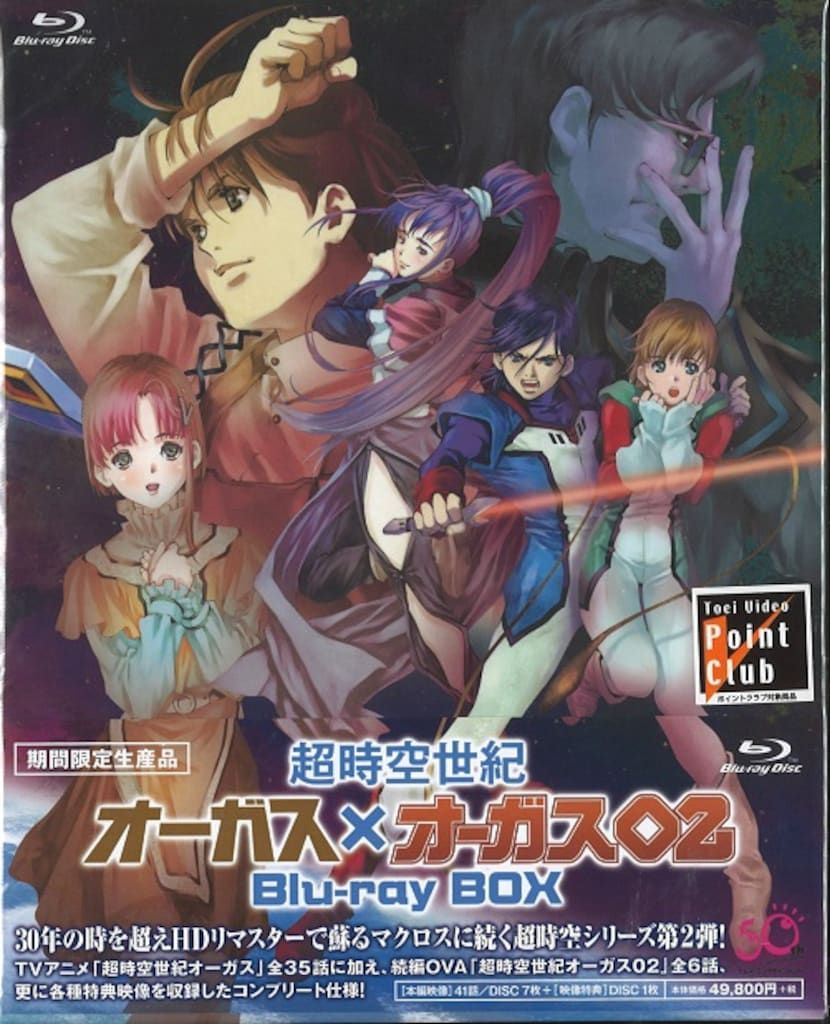 アニメBlu-ray 超時空世紀オーガス×オーガス02 Blu-ray BOX