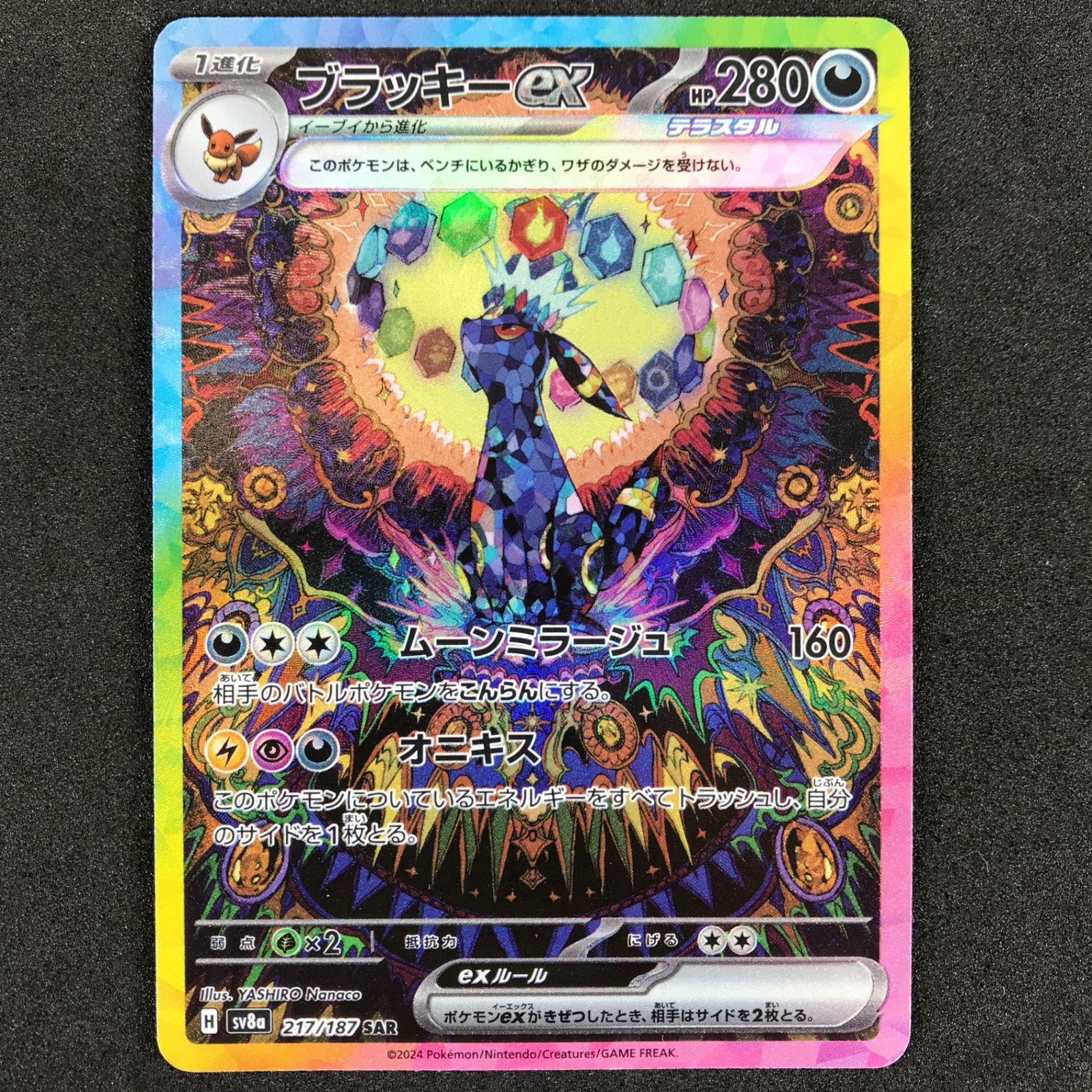 ポケモンカードゲーム スカーレット&バイオレット テラスタル ポケモンカードゲーム スカーレット&バイオレット テラスタル