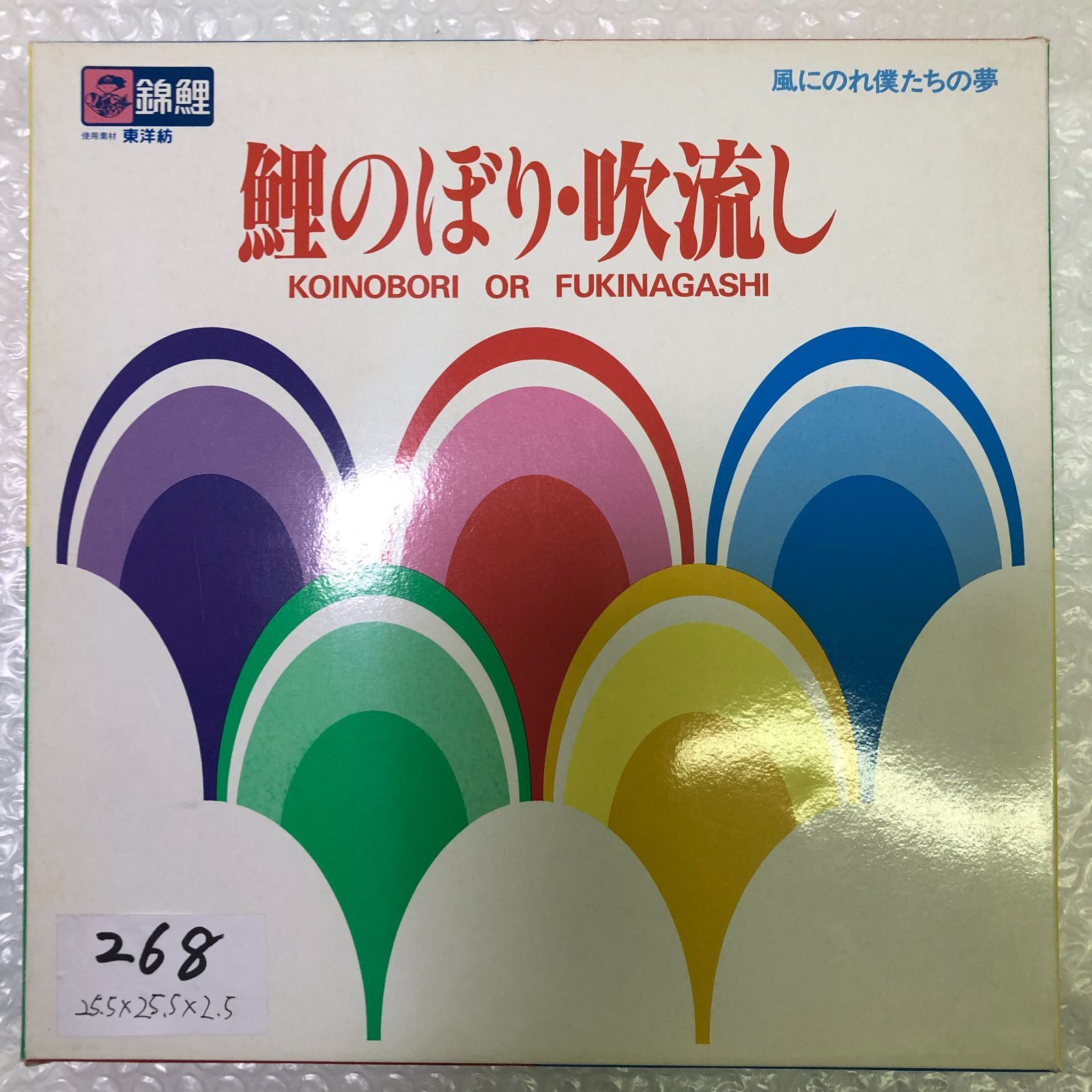 型染和紙、八尾和紙「桂樹舎」 【セット売り】桂樹舎 八尾和紙 文庫箱